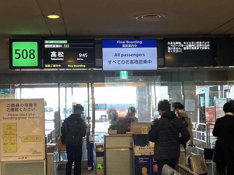 2020年の年末の旅行は、人生初、四国初上陸。まずは、うどん県の香川を目指す