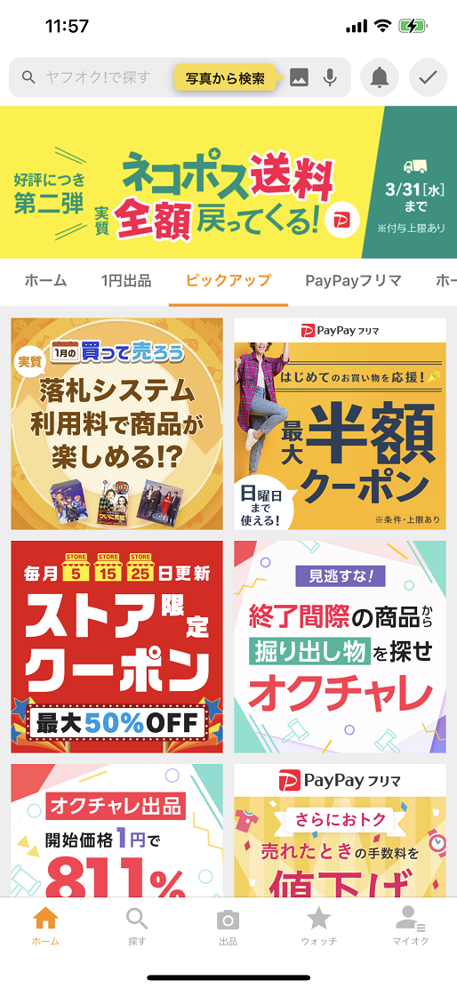 ヤフオクで落札したソファが大きすぎて搬入できず。結果的に、出品者側からの抗議で取引がキャンセルできた