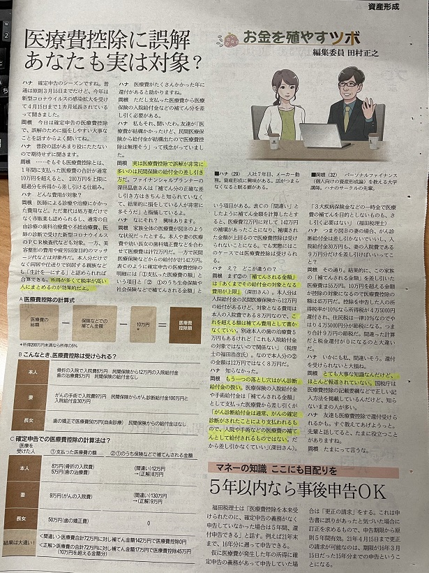 確定申告での医療費控除、がん診断給付金はがんの確定診断がされたことにより支払われる、医療費の補てんではないよ