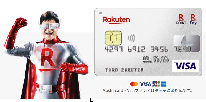 楽天ゴールドカードの改悪される2021年4月が近づく、kyashカードの還元率も悪くなったを実感するこの頃