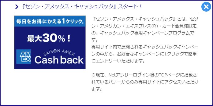 セゾン・アメックスからキャッシュバックサービスが始まる。アマゾンは500円のキャッシュバックだよ