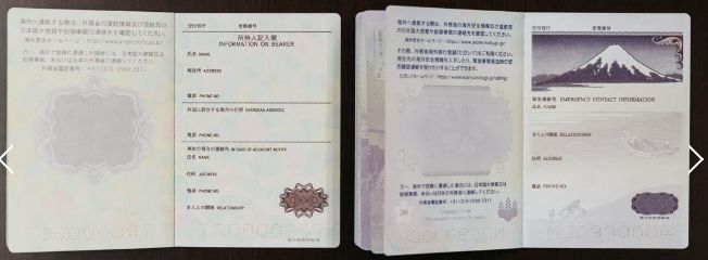 日本のパスポートは現在、「世界最強」。パスポートダウンロード申請書で受付してくれるよ
