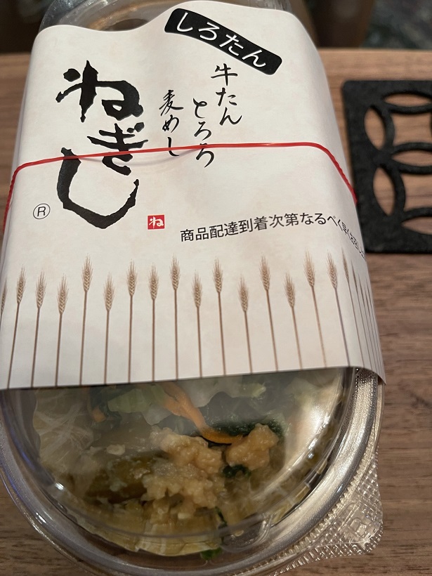 「おうち de ねぎし」でしろたんとブラッキーを食す。家ねぎし、なかなかいけるね