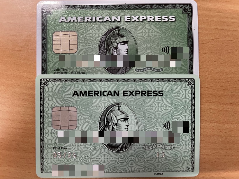 アメックス・グリーンから新券面デザインのカードが届く。センチュリオン様がキリッと引き締まった表情に