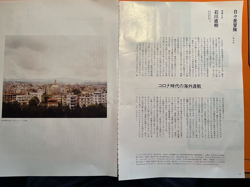 2021年4月のネパール直行便、満席とは驚くな、コロナ時代の海外渡航とは