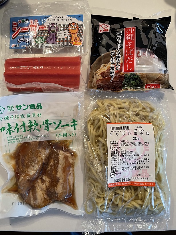 家“ソーキそば”はやっぱりサン食品のお取り寄せがベスト。小分けの軟骨ソーキは便利だね