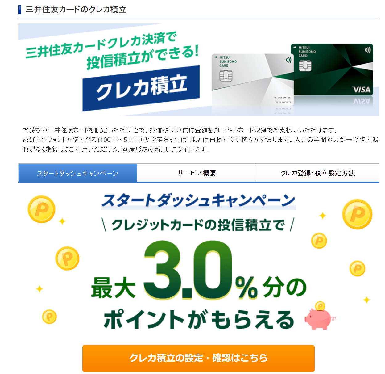 SBI証券のクレカ積立、選ぶ投信は「eMAXIS Slim 全世界株式」一択だろう