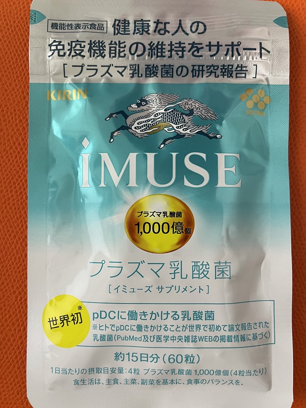 キリンの“健康オタク”の磯崎社長が激賞のプラズマ乳酸菌サプリメントはiMUSE