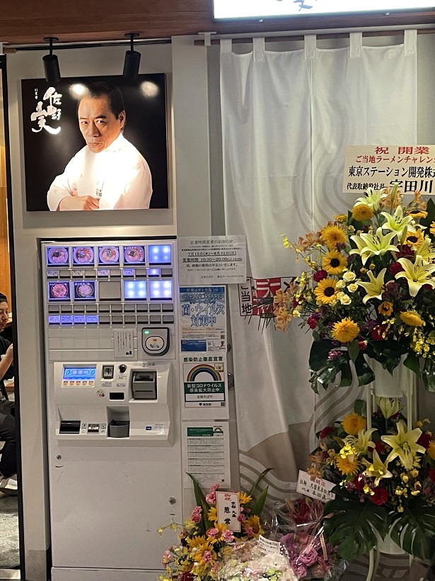「ラーメンの鬼」故佐野実さんの「支那そば屋」が東京初出店！看板メニューの「醤油らぁ麺」を食す。感想は？