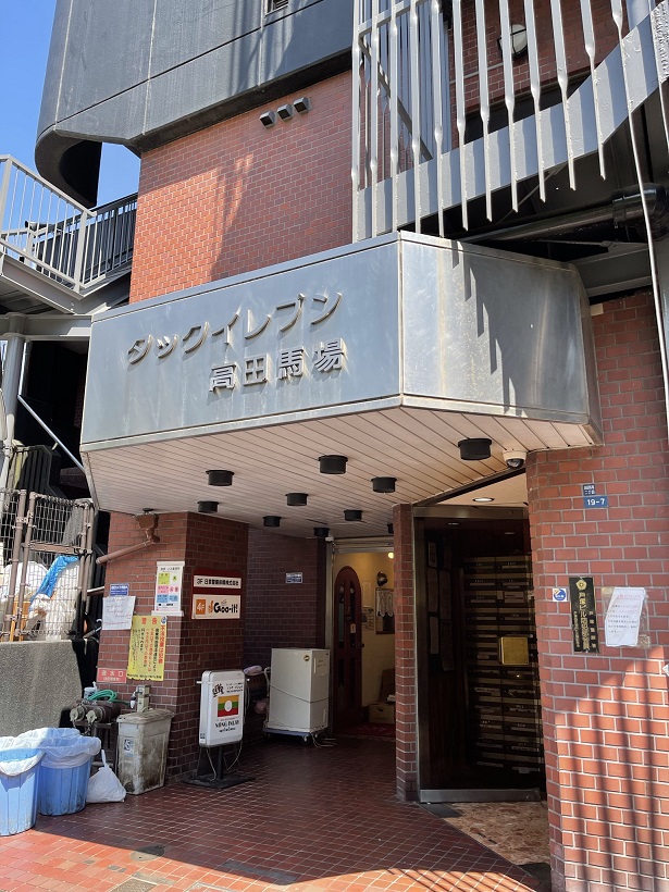 〈カズ散歩1〉リトルヤンゴンと呼ばれる高田馬場駅前のタックイレブンビル、妖しい光を放って恐るべし