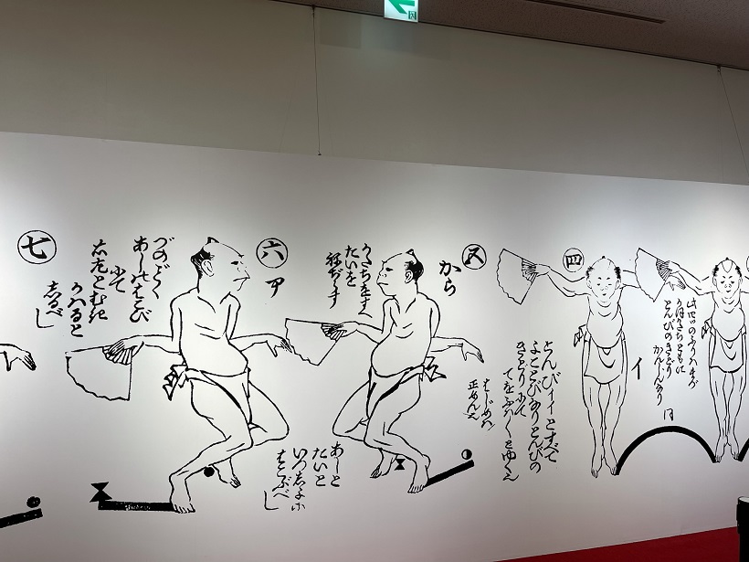 六本木で開催中の北斎の生誕260年記念企画「北斎づくし」を鑑賞。原点は漫画家なんですね。びっくりしたな