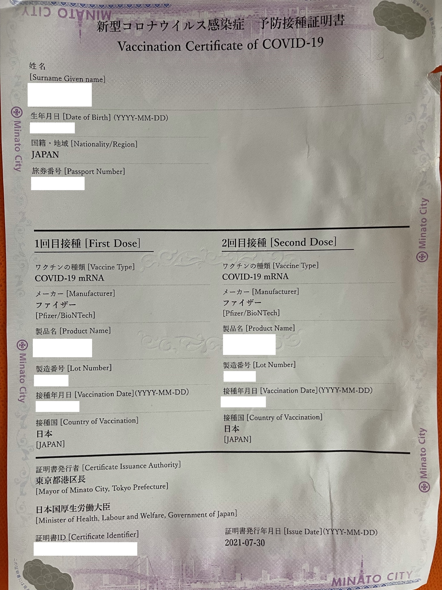 港区在住でなる早でワクチンポスポートをゲット。みなと保健所での直接申請が最速だよ。どこにも書いてありませんが