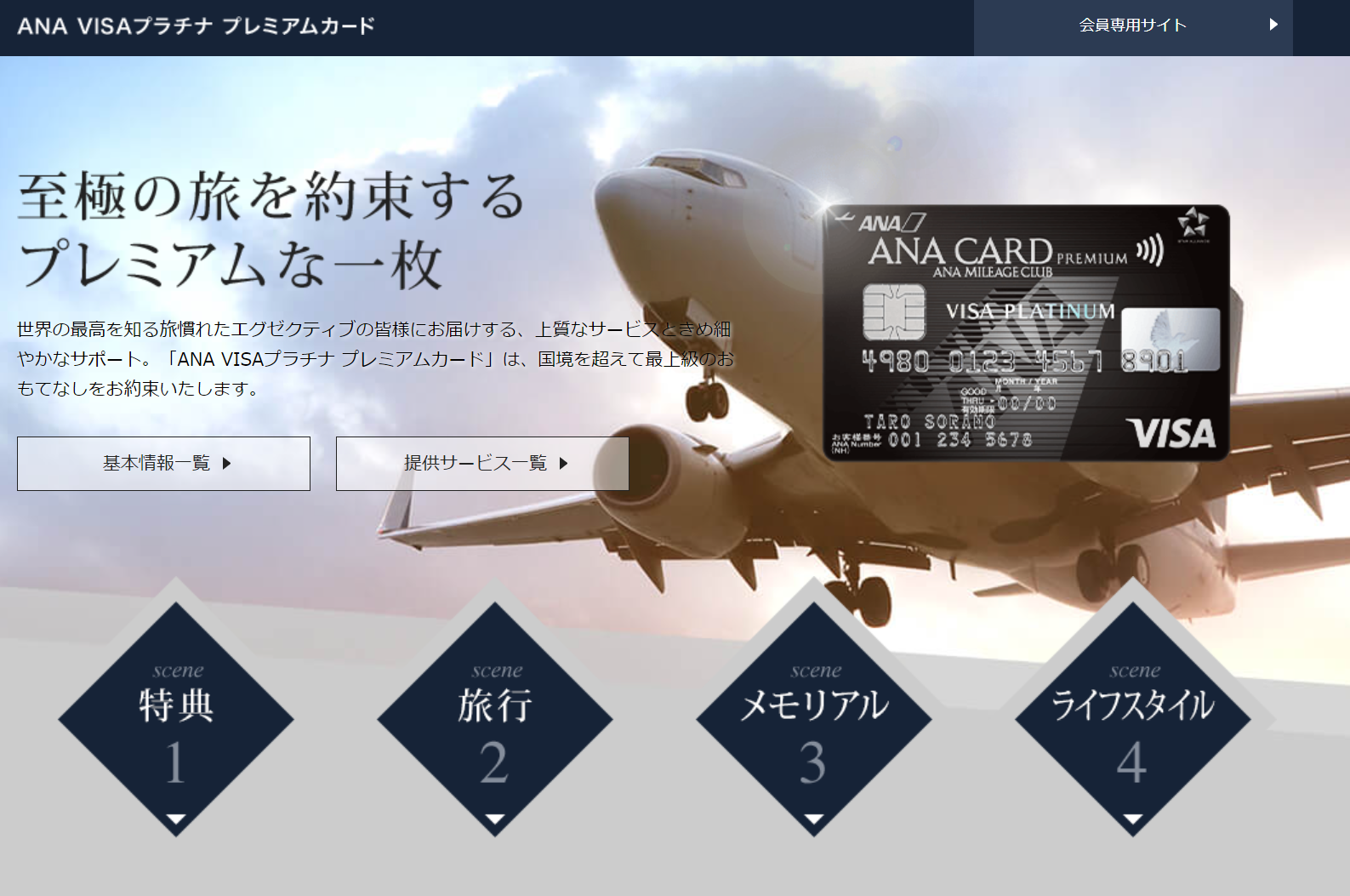 amazonでクレジットカードの不正利用が発覚、一度も利用したことのない家族カードで、深い闇を見た