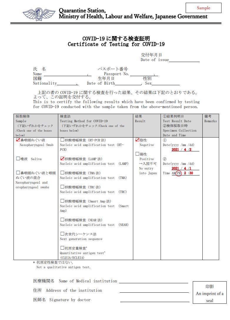 イタリアで日本入国用の陰性証明書を手に入れるには？VISAプラチナデスク対応には驚愕したな
