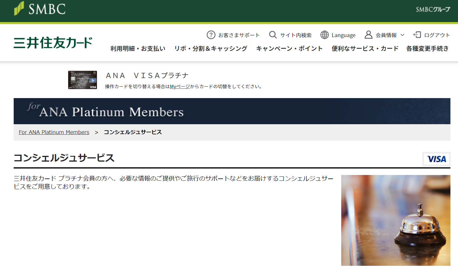 （続き）イタリアで日本入国用の陰性証明書を手に入れるには？VISAの三井住友海上緊急アシスタンスサービスは頼れるね