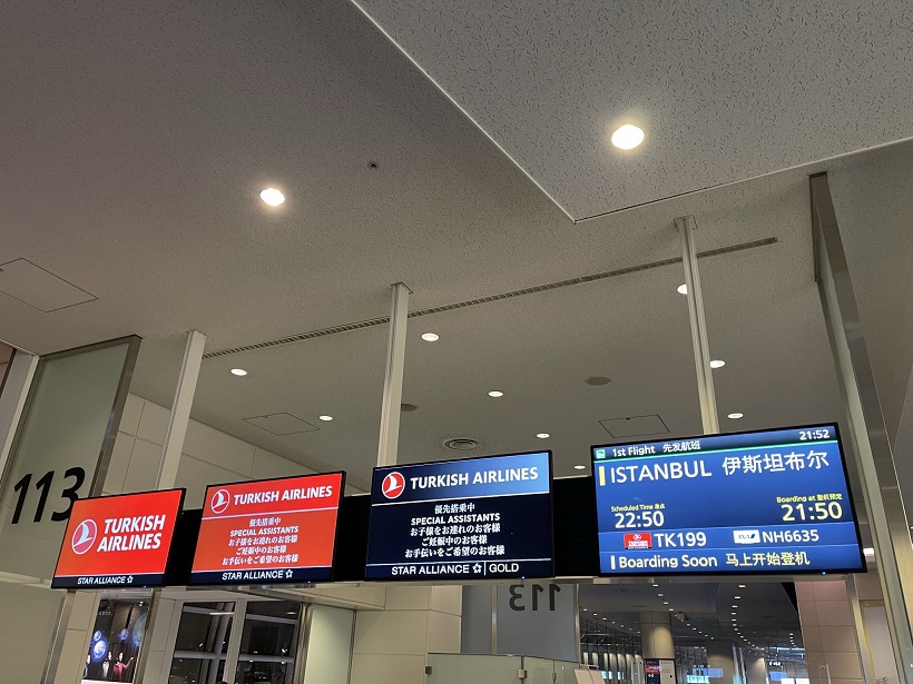 （2021年10月ターキッシュエアラインズ搭乗記199便）羽田－インタンブールのビジネスクラス、コロナ影響大