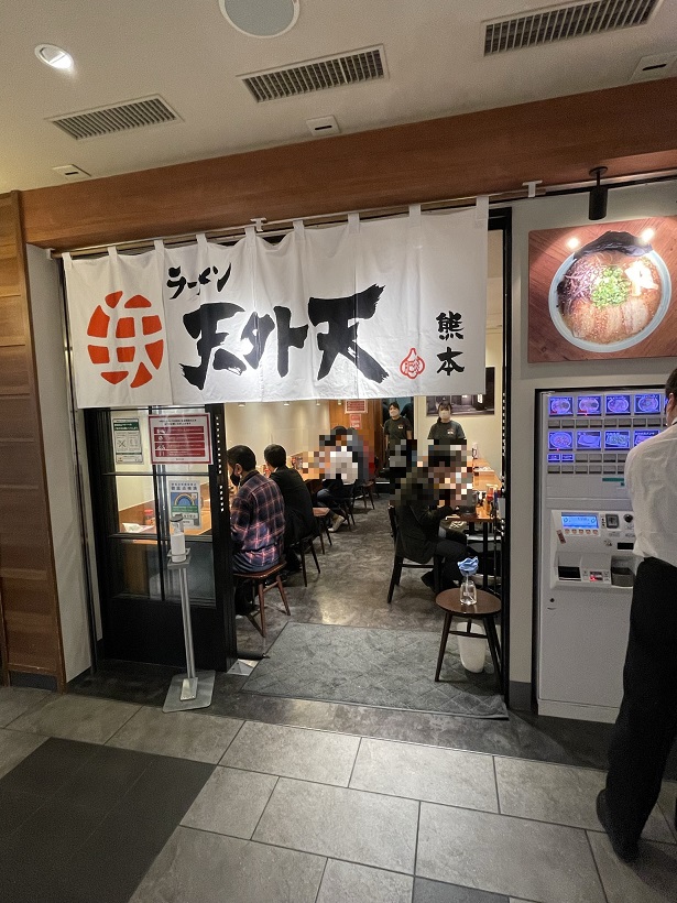 東京は八重洲地下街の「東京ラーメンストリート」で熊本で大人気という「天外天」の特製ラーメンを食す