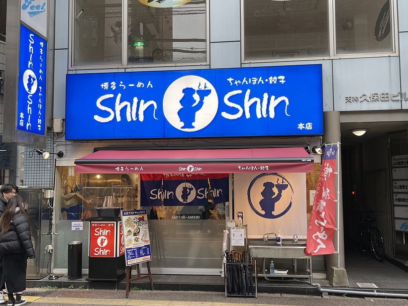 福岡到着1食目は有名店「博多らーめん Shin-Shin 天神本店」で全部入りらーめんを食す、美味し。替玉はなしよ