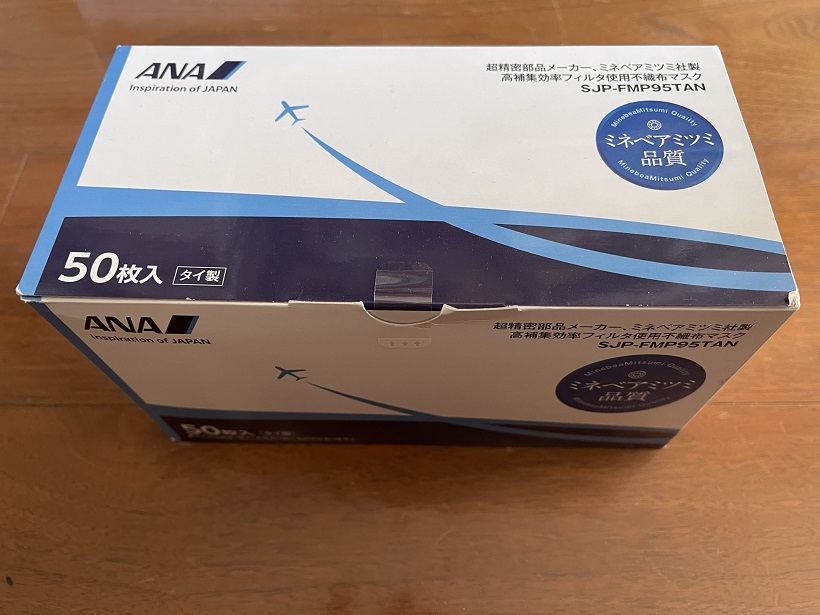 羽田空港内のANA FESTAの無人決済店舗で「＜ANAオリジナル＞ロゴ入り不織布マスクセット」を購入する。どこにでもあるよ