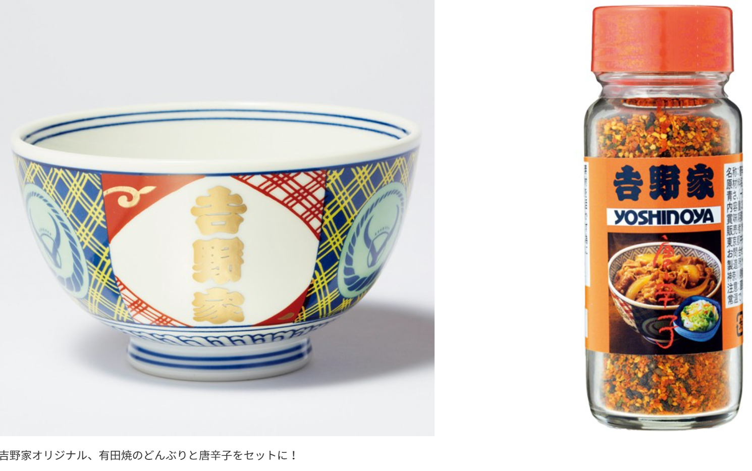 2022年も出たJALショッピングからのお年玉、金文字入の吉野家の丼、準備数250セットだよ