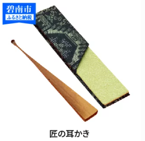 自分の人生で一番大切なものとは、碧南市の加藤さんの作る耳かきは最強んだな