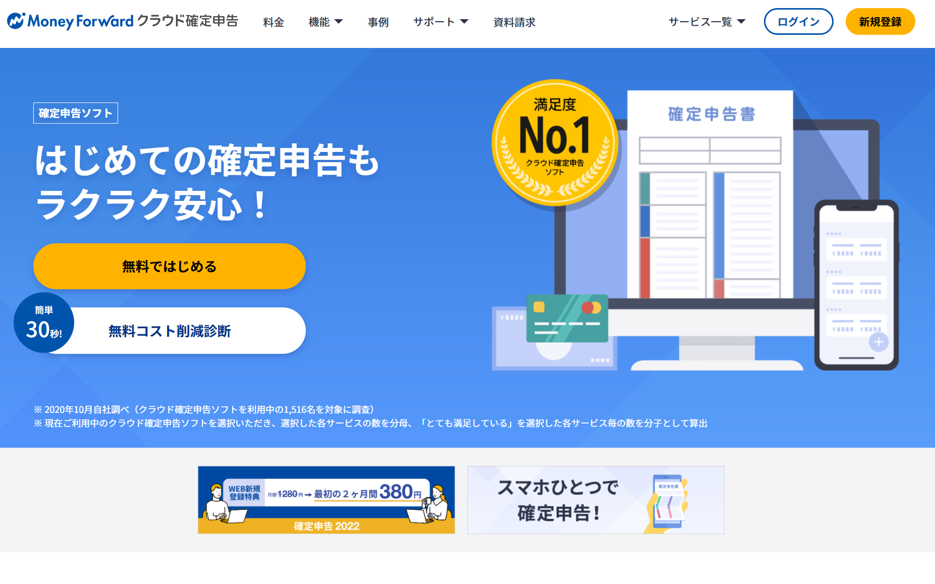 2022年の確定申告。米国株投資で配当をもらっている人は分離課税申告をして税金を取り戻すべし