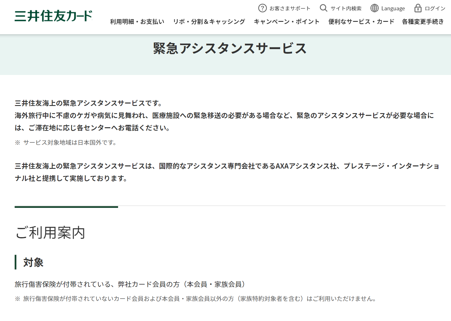 VISAプラチナは保有する価値あり。今回もVISAの緊急アシスタントデスクに助けられた。渡航先での陰性証明書だよ