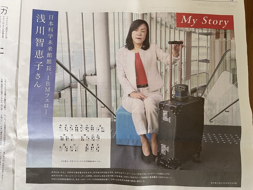 浅川智恵子さんのスーツケース型ロボットがグローブトロッターとは驚いたな。しかも007バージョンとは