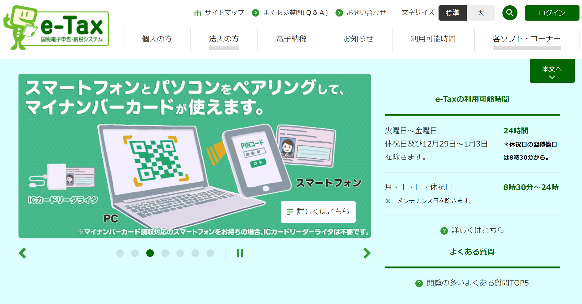 2022年の所得税の確定申告、還付されるまで3ケ月かかった、全く処理が早くないe-Taxで申告する必要あるの？