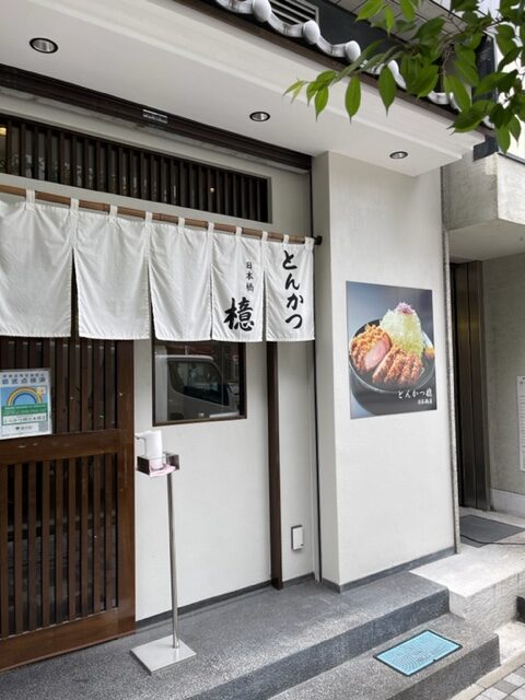 “続とんかつ修行”。新規開店の日本橋「とんかつ億」はランチ1,200円というコスパの良さよ