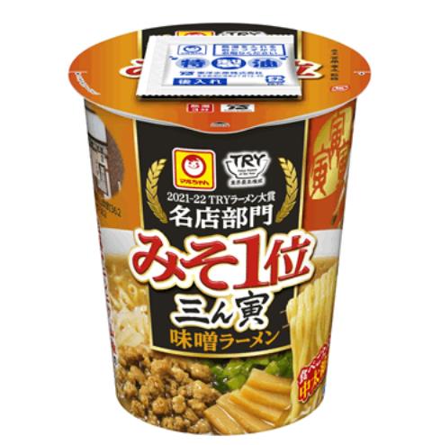 あの“マルちゃん”の東洋水産から”今現在、最も輝いている人気行列店”「三ん寅 味噌ラーメン」のカップ麺が発売。ホテル飯にも最適だよ