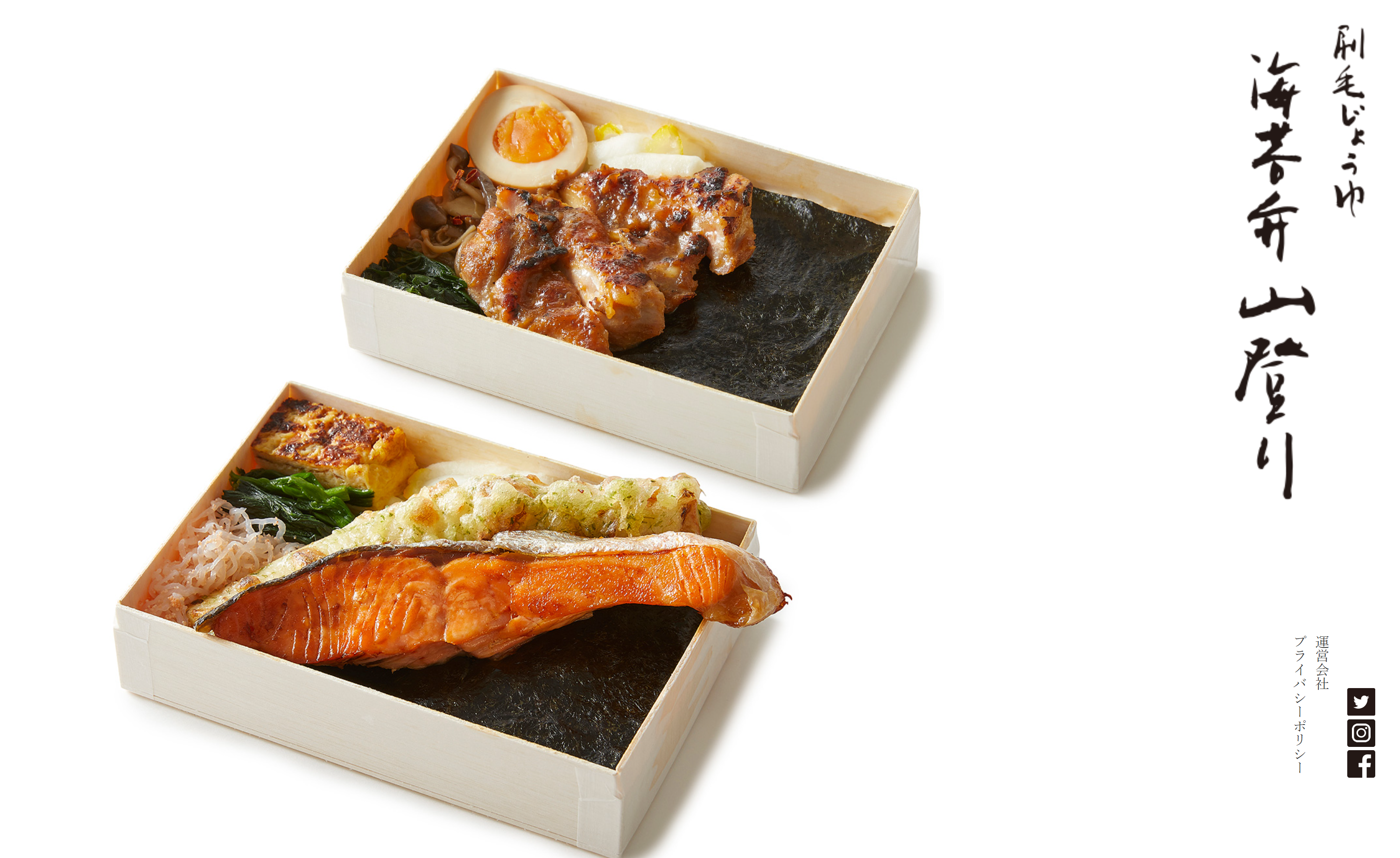 大繁盛の「刷毛じょうゆ 海苔弁山登り」を購入、付け合せでナムルなダメだね。崎陽軒のシュウマイ弁当は偉大なり