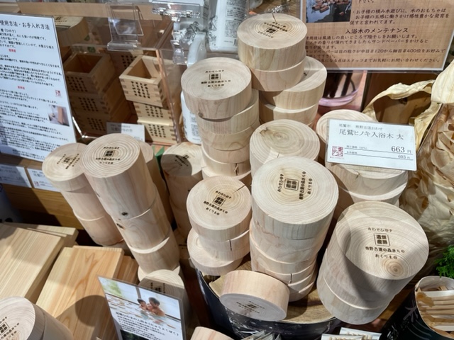 ヒノキの香りの癒やしグッズ、尾鷲（おわせ）ヒノキの入浴木を見つけたよ