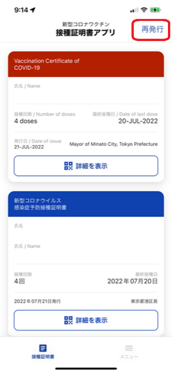 8月のホーチミン旅行での万一に備えて、コロナワクチン4回目を接種。今までで一番スムーズだった