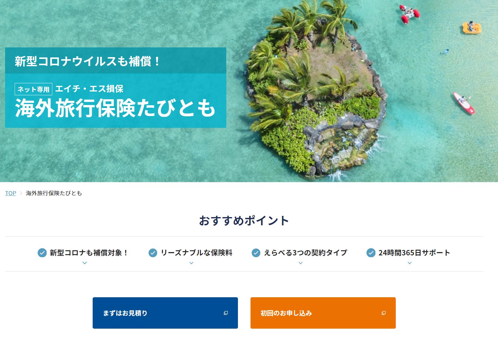 クレカの付帯の海外旅行保険、海外でコロナ陽性となった場合、ホテル費用と飛行機代は補填されるのか