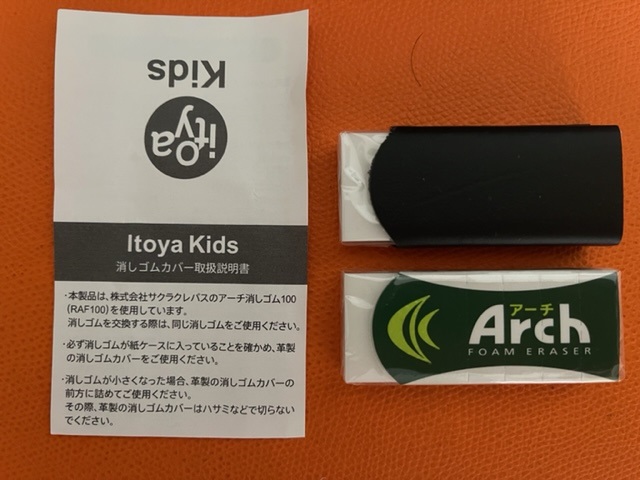 伊東屋で「アーチ消しゴム100専用の本革の消しゴムカバー」を発見、水彩パレットの色汚れがとれるよ、まいったね
