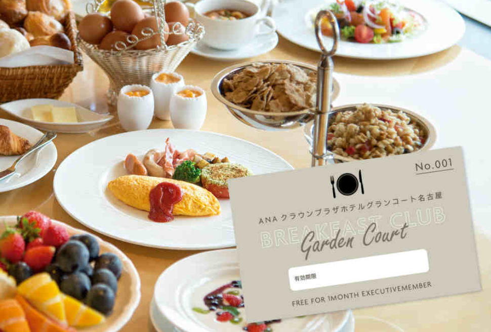 ついに始まったぞ、一流ホテルの“朝食サブスク”開始、「ANAクラウンプラザ 名古屋」は30日で12,000円ポッキリ、これは大ヒットの予感