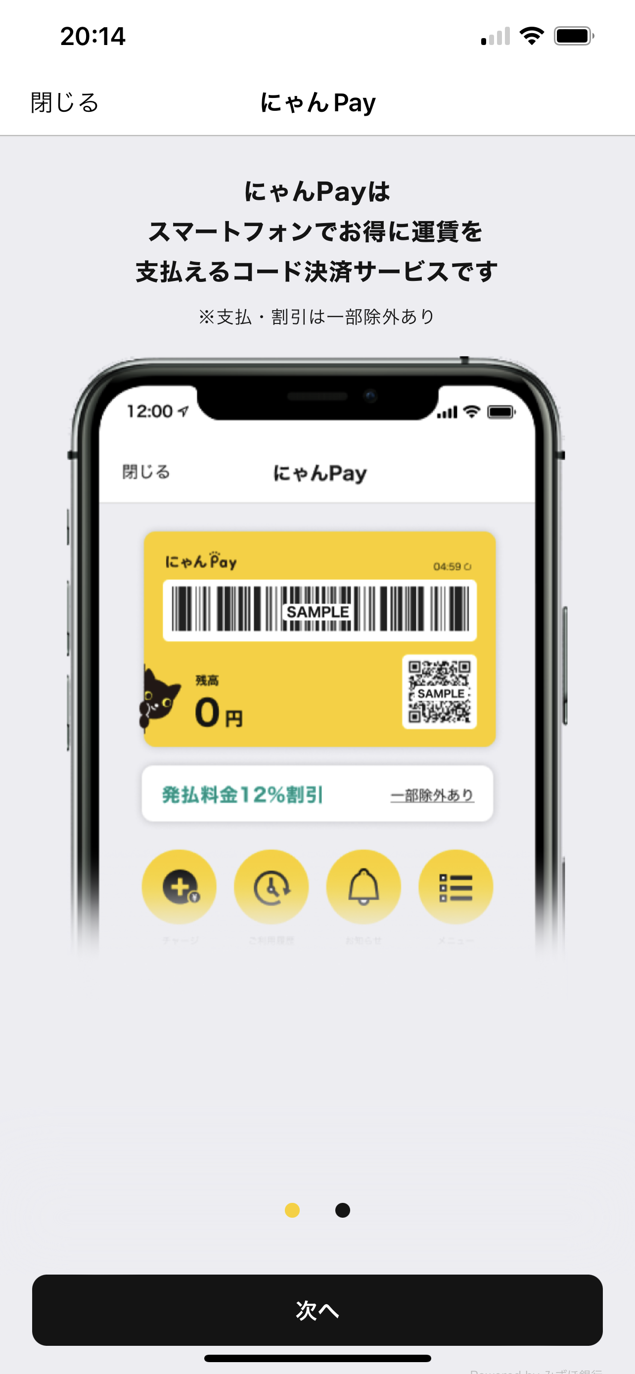 ヤマト運輸の集荷の際に支払える決済サービスが始まったよ。名前は「にゃんPay」、何か弱そうな名前だな