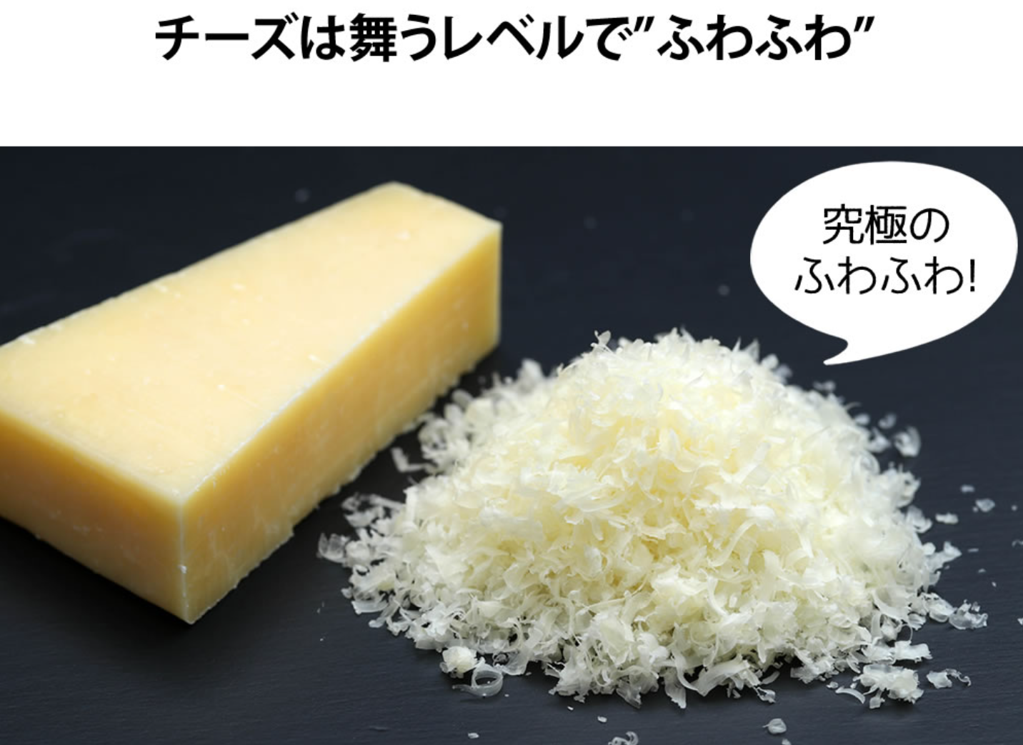 “オロシニスト飯田”さんが薦める飯田屋のおろし金とは、チーズは舞うレベルで“フワフワ”
