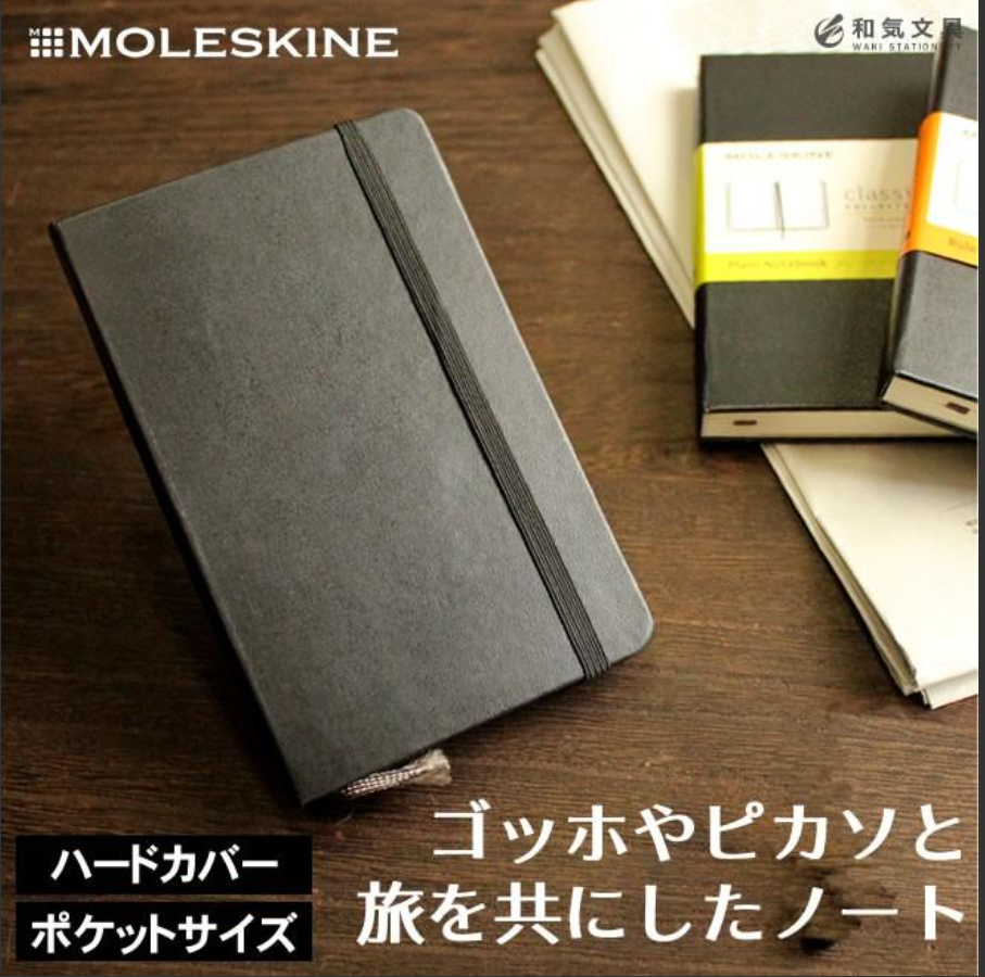 モレスキンのポケットサイズ（A6）にぴったりペンケースを見つけた、最後の1個をUSのAmazonでゲット