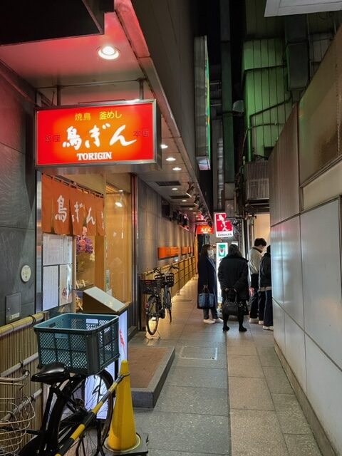 銀座の裏通りに妖しい光を放つ「ニュー鳥ぎん」さん、予約の段階ですでに羞恥プレー炸裂