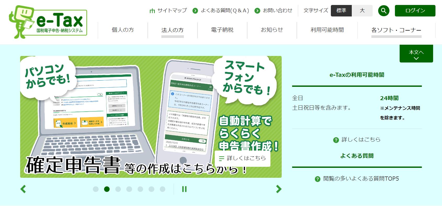 2月15日に確定申告、3月1日に還付、米国株投資の人は分離課税申告で現地税が返ってくるよ