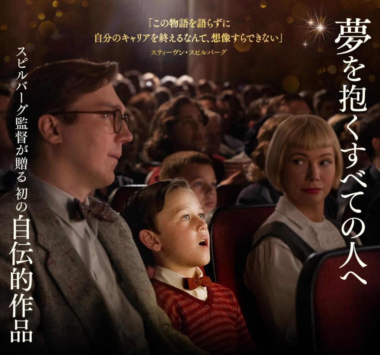 「フェイブルマンズ」を観たよ、やっぱりスピルバーグは偉大なり、近年で最高の映画のエンディングです