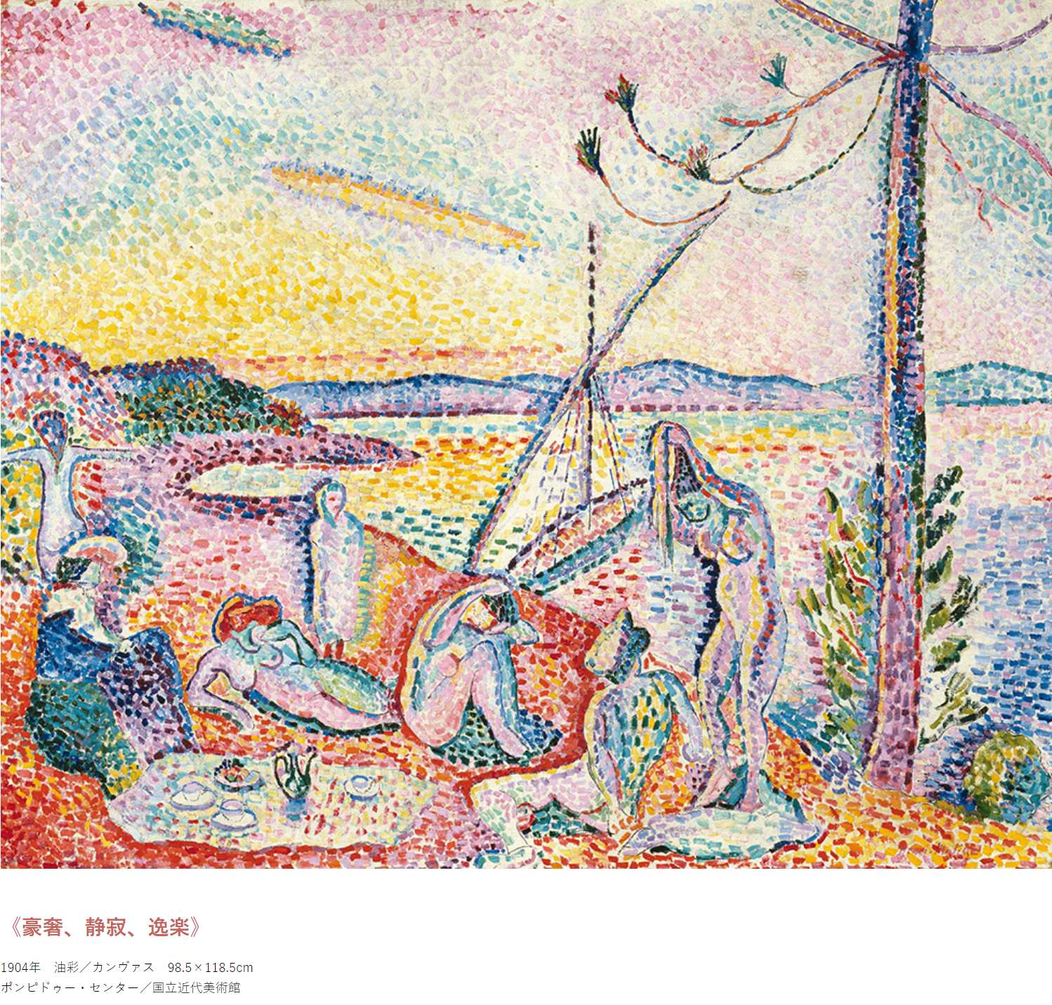 東京都美術館の「マティス展」に行ったよ、やっぱりドローイングの天才だよね