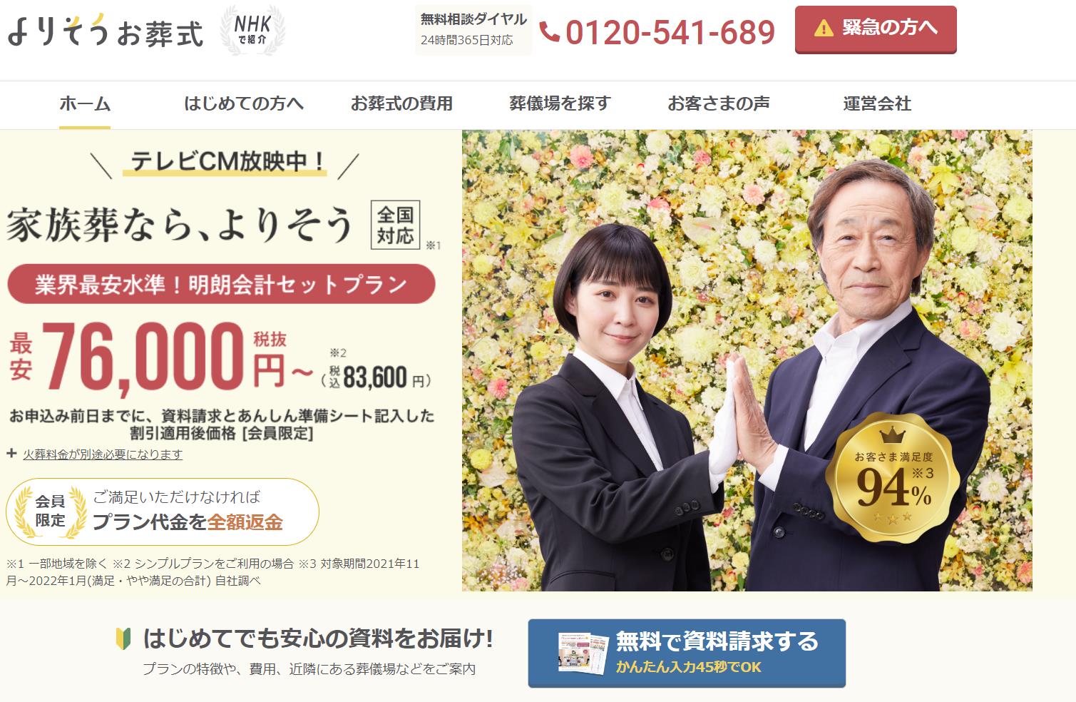葬儀費用をめぐるトラブル、いつも頭を悩ます「お布施」、目安はこんな感じ