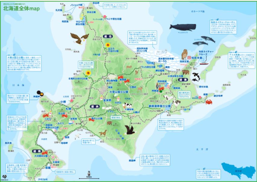 北海道の一周プランはこんな感じ、北東南の岬を巡るよ、始まりは函館から