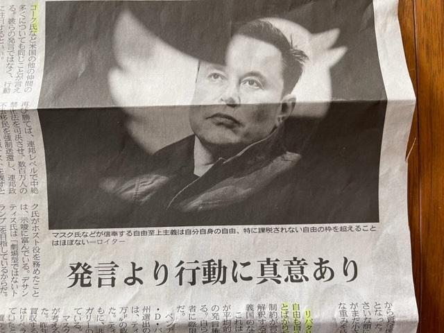 マスク氏の言動をアインランド「肩をすくめるアトラス」を引き合いに、糾弾するのは間違っている