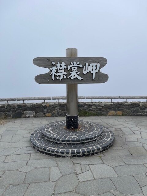 ［2023年夏北海道一周23］帯広から襟裳岬へ、本日の岬の風景は霧と風