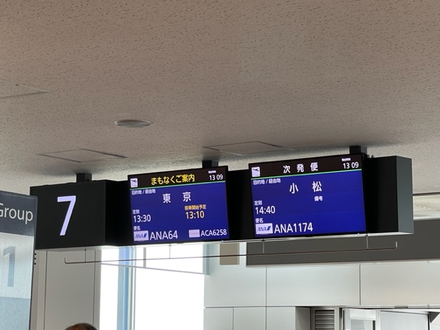 ［2023年夏北海道一周25］旅の最終日、北海道一周は最短で9泊10日で可能だよ