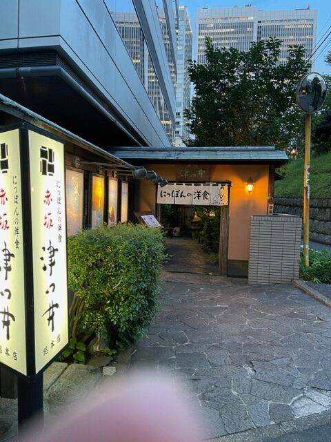 数年ぶりに赤坂「津つ井」を訪問、社長、土曜日もお店を開けてほしいな